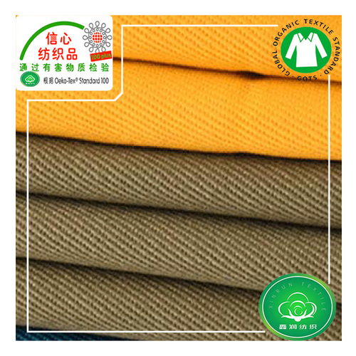 有機(jī)棉布染色布印度有機(jī)棉布gots證書(shū)布 天然有機(jī)面料