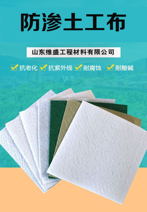 白銀復(fù)合土工膜高山水庫(kù)防滲漏一布一膜600g復(fù)合膜生產(chǎn)廠家維盛